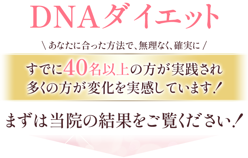 結果誘導