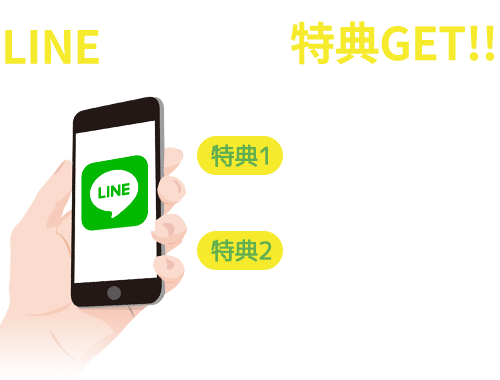 LINE＠予約はこちら
