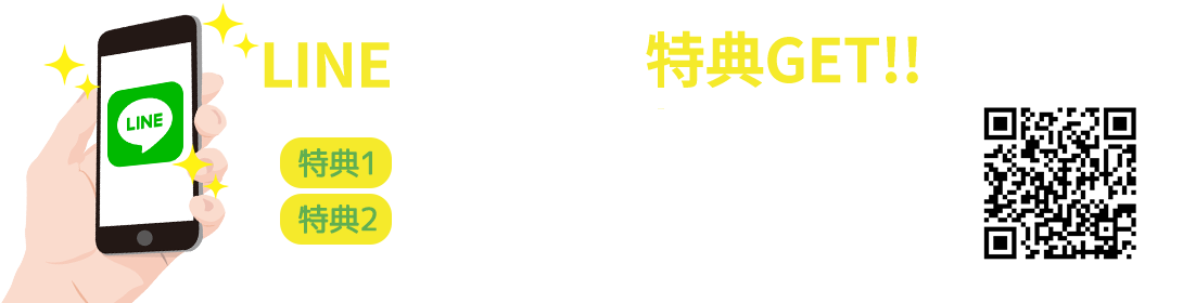 LINE＠予約はこちら