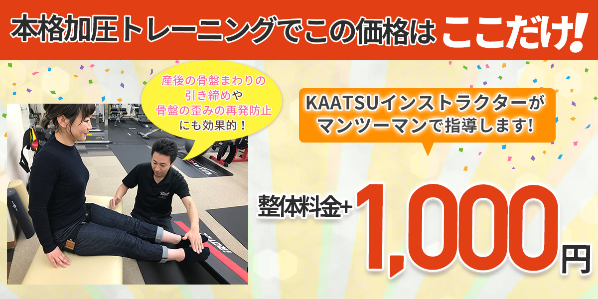 施術料金
