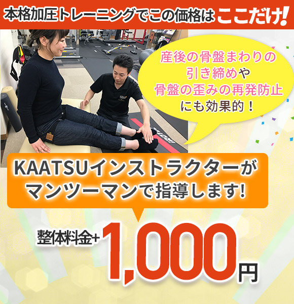 施術料金